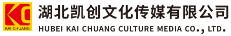 芷江县墙体彩绘-芷江县门头店招-芷江县文化墙-芷江县店面装修-芷江县标识牌-芷江县墙体广告芷江县活动搭建-芷江县广告公司-湖北凯创文化传媒有限公司