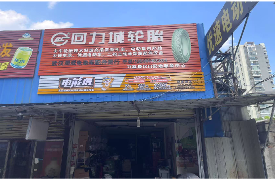 芷江县门头店招