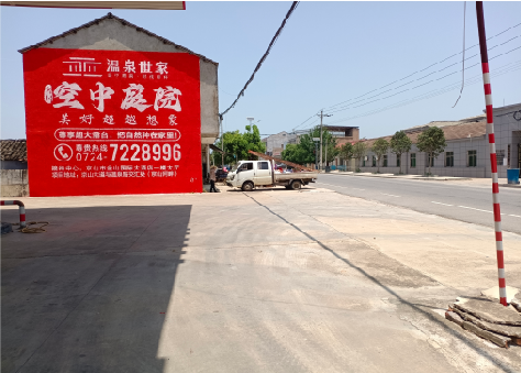 芷江县墙体广告如何定价？