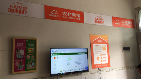 芷江县村淘店面装修