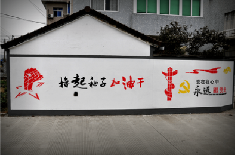 芷江县乡村振兴墙体彩绘