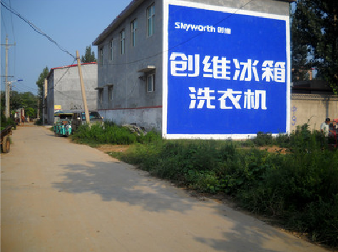 芷江县墙体广告