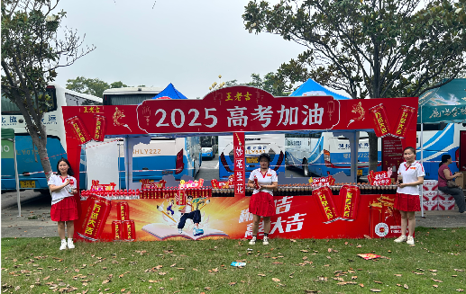 芷江县王老吉高考活动搭建