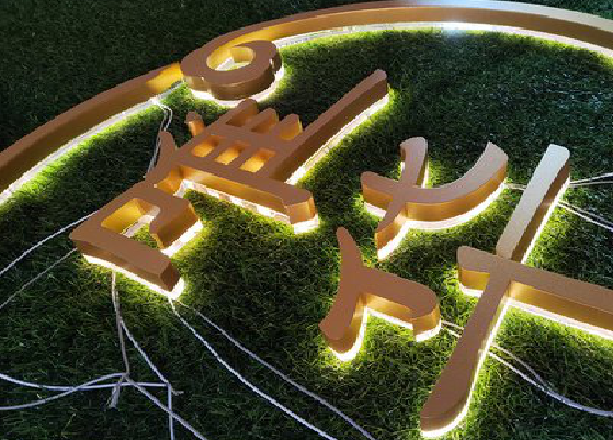 芷江县门头上的发光字你选对了吗？