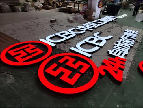 芷江县教你如何保养亚克力发光字