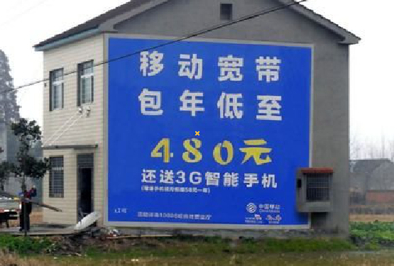 芷江县怎么发布户外墙体广告？