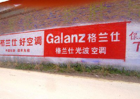 芷江县墙体广告的价格影响因素有哪些？