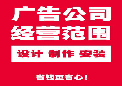 芷江县广告制作有什么技巧？