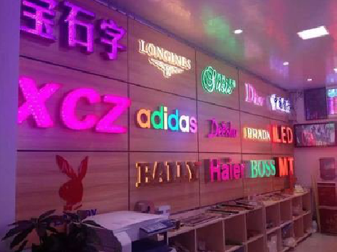 芷江县七彩外露发光字的制作工艺。