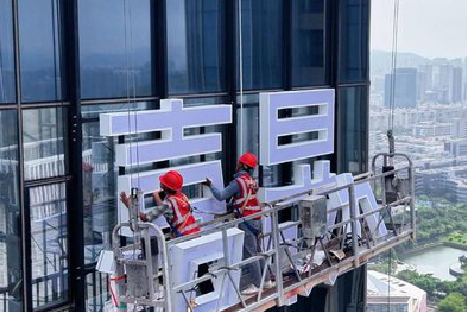 芷江县玻璃上安装发光字怎么固定呢？