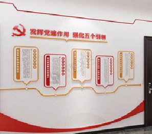 芷江县党建文化墙设计方法有哪些？
