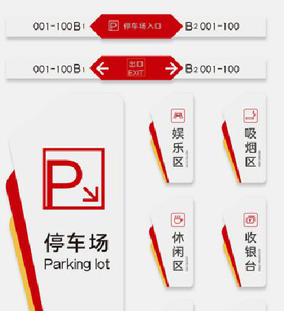 芷江县商场标识系统规划管理。